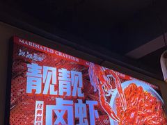 -靓靓蒸虾·头牌蒸虾(雪松路总店)