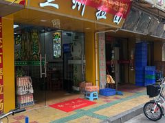 -中国兰州牛肉面(西域特色美食)