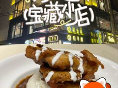 -和平馆·地道港澳茶餐厅(西门口店)