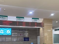 -广州仁爱天河医院