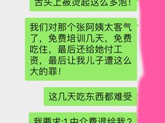 -红樱桃月嫂育婴师(徐汇总店)