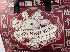 -富贵面包公司(运河店)