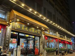 -红星光发煲仔饭(文海店)