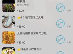 -大富蚝乌东哥饭店·石锅鱼杂·柠檬鸭(革新路店)