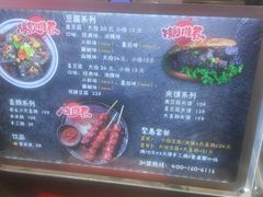 -自黑豆夫·臭豆腐夹馍(四海唐人街店)