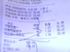 账单-九妙坊(牡丹园店)