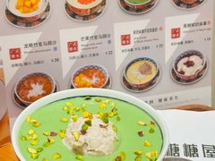 -糖糖屋•糖水•雪花冰店(时尚天河店)