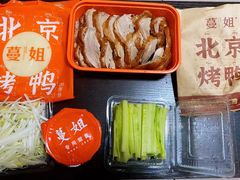 -蔓姐北京烤鸭(芙蓉广场店)