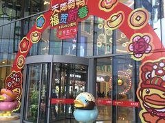 -绿宝广场