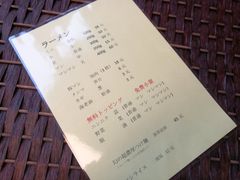 -拉面莊夢語＆中华料理八椿