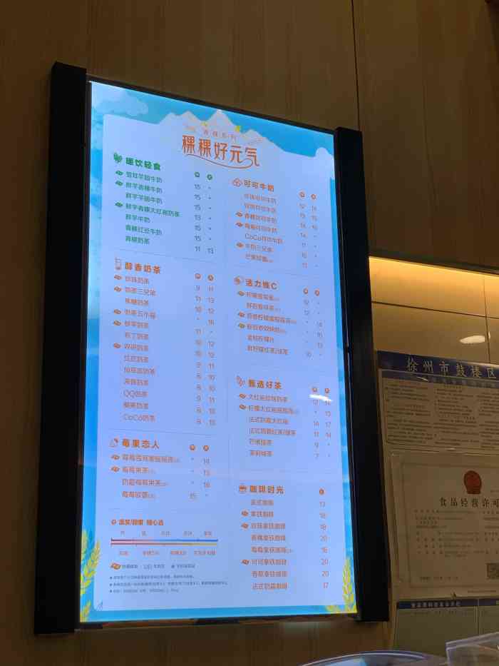 其实有名字的但是我总记不住 到底是coco奶茶还是qq奶茶  这一次换了