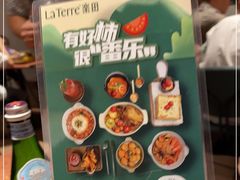 -La Terre乐田(万象城店)