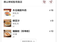 -赵记传承(佛山禅城魁奇路店)