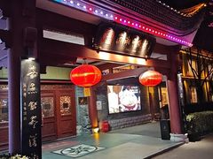 -潇湘甲鱼村(清河店)