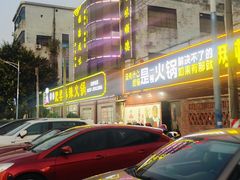 -肥婆麻辣火锅.顺德首创药材麻辣火锅(容桂店)