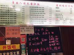 -淮安人特色蛋炒饭(李府街店)