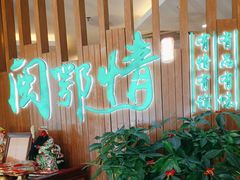 -闽鄂情·闽南招财鸭(水头店)