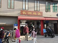-鱼珠码头(轮渡站)