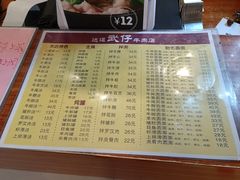 -达道武仔牛肉店(广达路店)