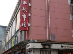 -七浦路服装批发市场
