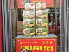-采芝斋评弹茶馆(观前街店)