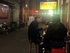 -满天星太珍火锅