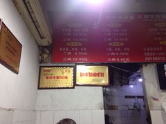 菜单-花市豌杂面(民生路店)