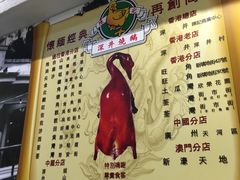 -深井陈记烧鹅酒家(新填地街店)