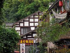 -崇州市街子古镇