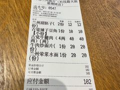 -古觉面片(科技路天朗蓝湖树店)