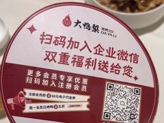 -大鸭梨烤鸭(左家庄店)
