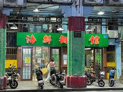 门面-海鲜街菜馆(海珠南路店)