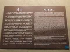 -王府井古人类文化遗址博物馆
