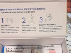 -新视达眼镜店·蔡司·依视路(名镜苑店)