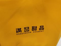 -满记甜品(优客百盛店)