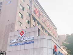 -广州仁爱天河医院体检中心
