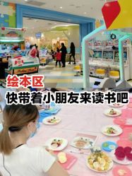 -meland亲子乐园•派对•研学(苏州悠方购物中心店)