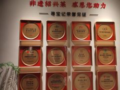 -寻宝记绍兴菜(状元店)