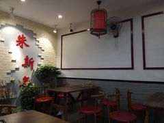 -朱新年·苏式汤团·面点(北寺塔店)
