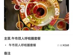 -百叶居·老北京涮羊肉(鼓楼店)
