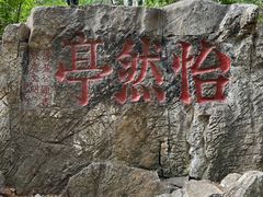 -云龙山