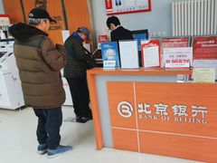 -北京银行(芍药居支行)