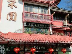 门面-宋园·金宴浙鲜馆(静安店)