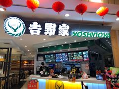 -吉野家(长沙五一广场IFS店)