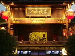 门面-川西坝子火锅(金沙1.0直营店)