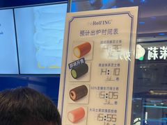 -the Roll'ING手作瑞士卷专门店(卓悦中心店)