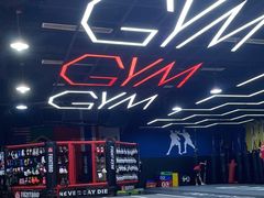 -成杰格斗·拳击·柔术·防身术(建设路店)