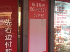 门面-上海虹口糕团食品厂(茂名路店)