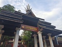 -勐巴拉娜西大剧院
