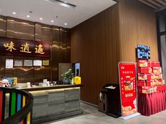 -味逍遥牛肉火锅(万江旗舰店)